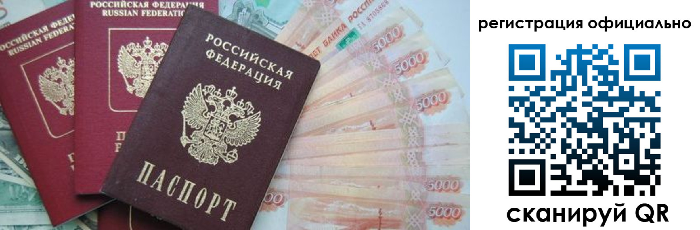 прописка законно в Пензенской области