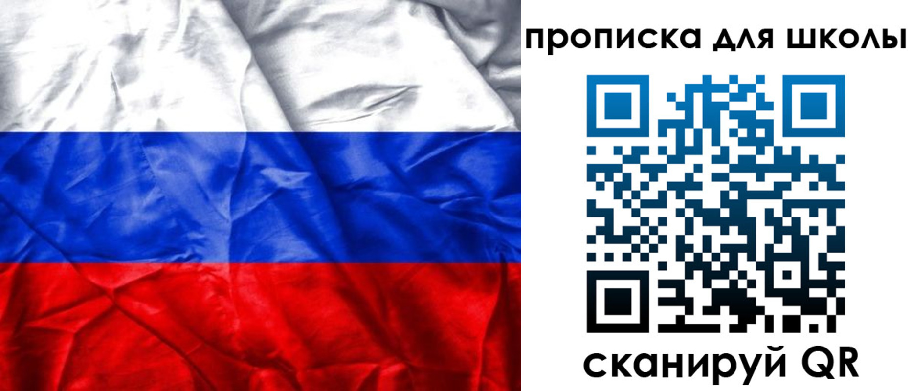 временная регистрация для школы в Пензенской области