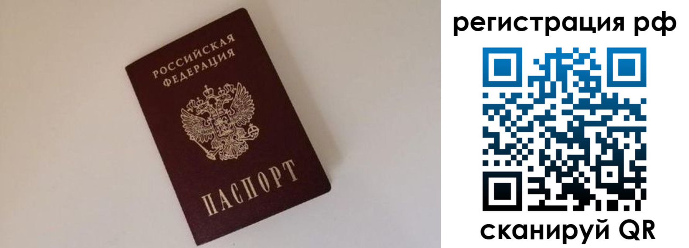 прописка для работы в Пензенской области
