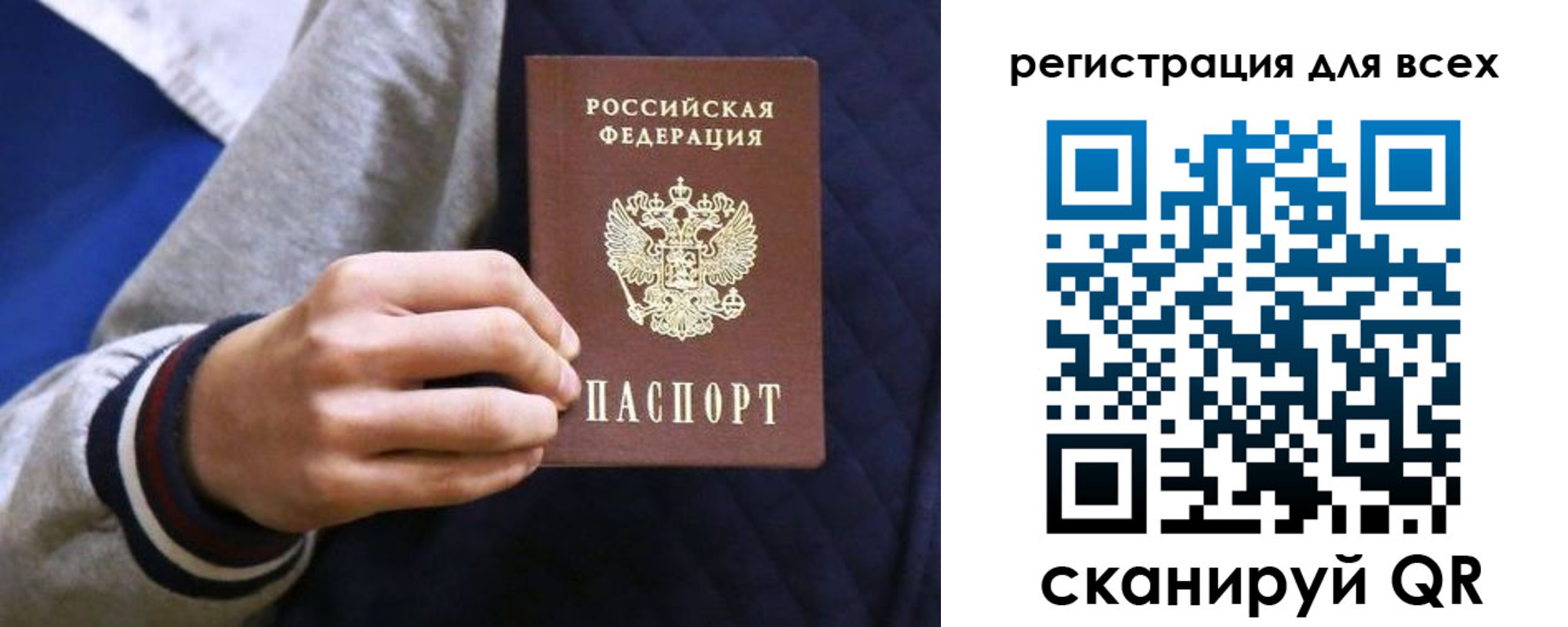 регистрация для школы в Пензенской области