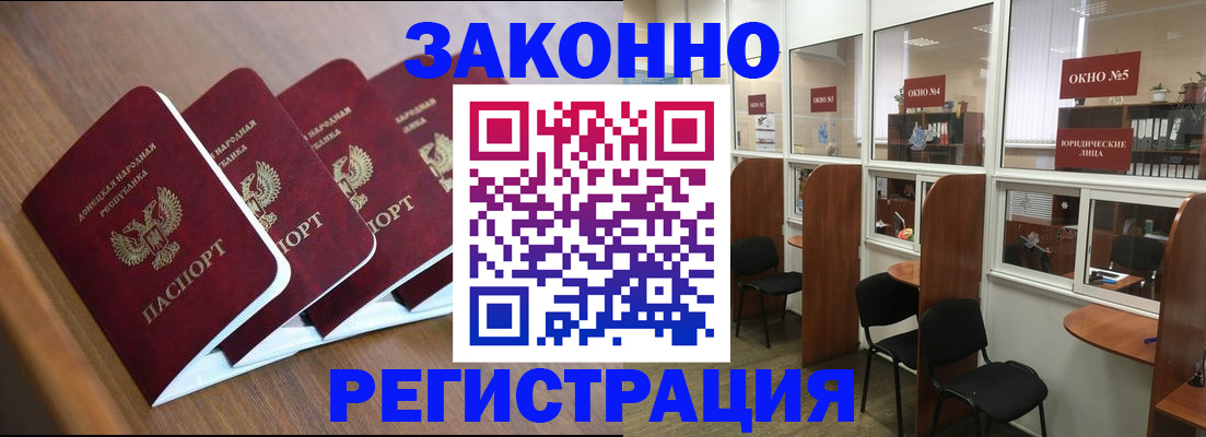 прописка паспорт в Пензенской области