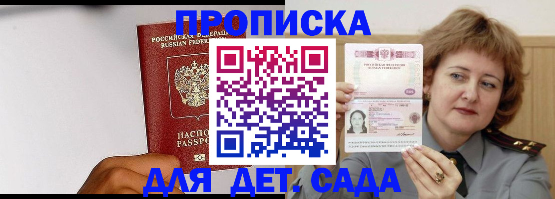 миграционный учет в Пензенской области