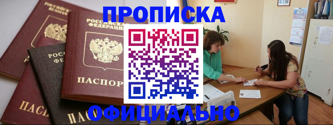 временная регистрация госуслуги в Пензенской области
