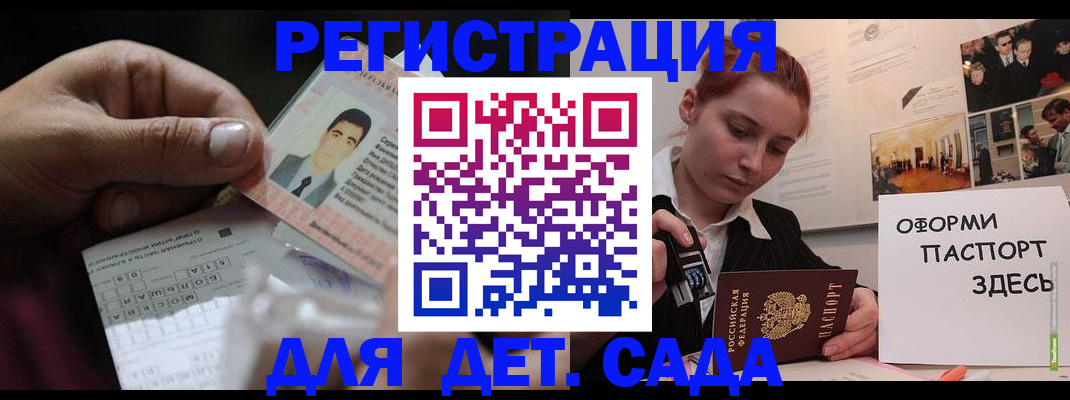 временная регистрация гарантия в Пензенской области