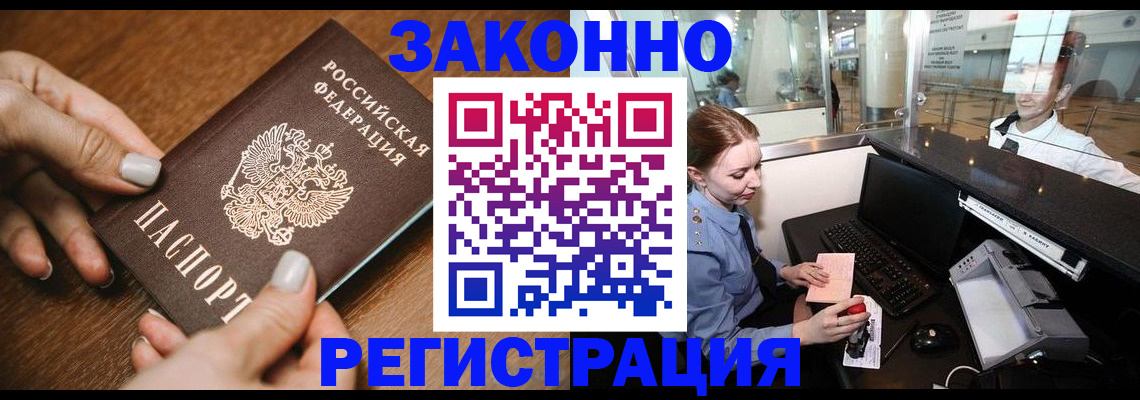 прописка для школы в Пензенской области