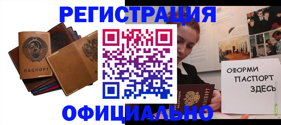 прописка штамп в Пензенской области