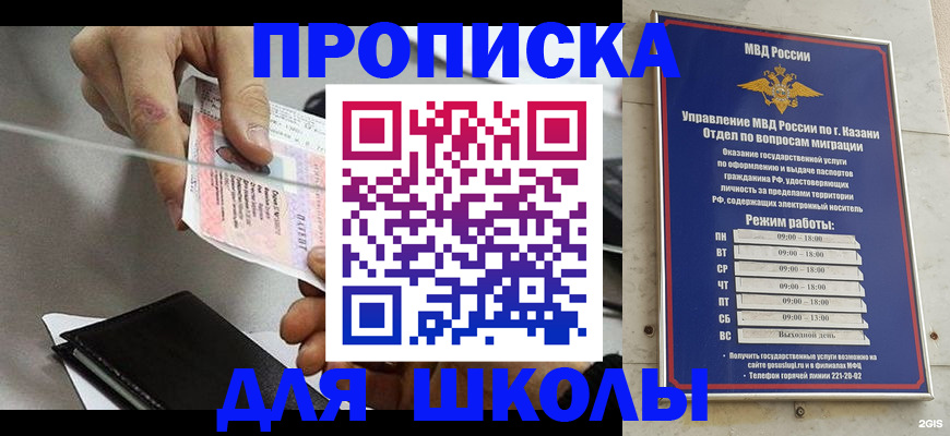 где прописаться в Пензенской области