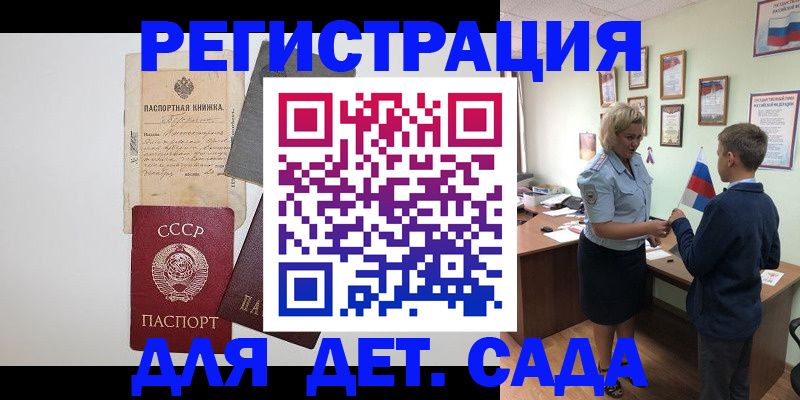 временная регистрация в Пензенской области
