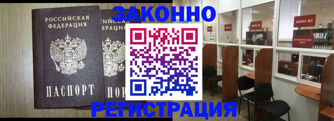 временная регистрация законно в Пензенской области