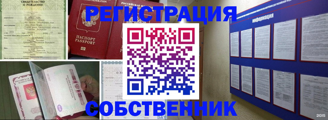 временная регистрация гарантия в Пензенской области